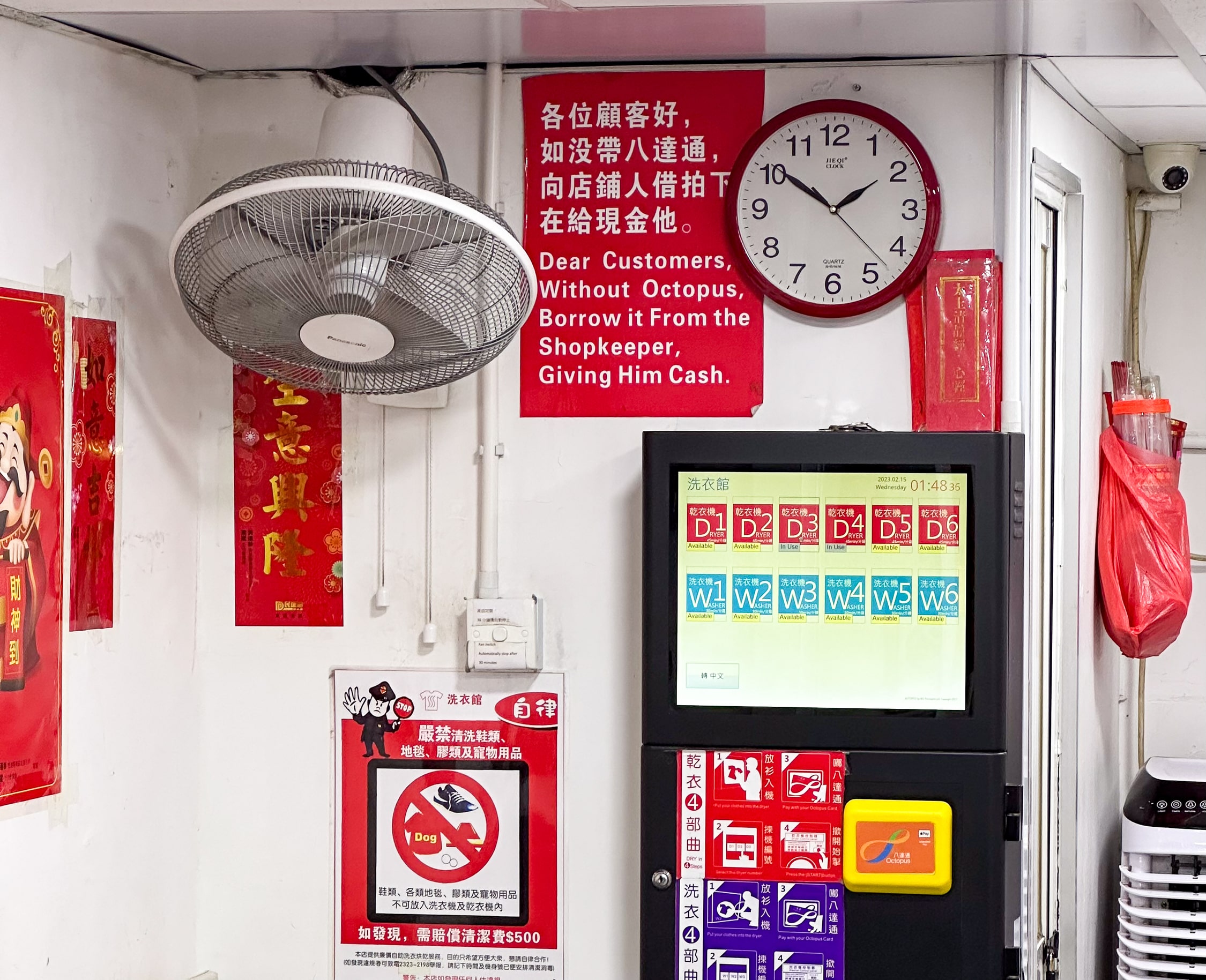 Bild von einem Waschsalon mit Octopus Card Terminal